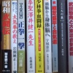 大山倍達、澤井健一、宇城憲治など 本