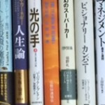 ビジョナリーカンパニー 光の手 カーネギーなど