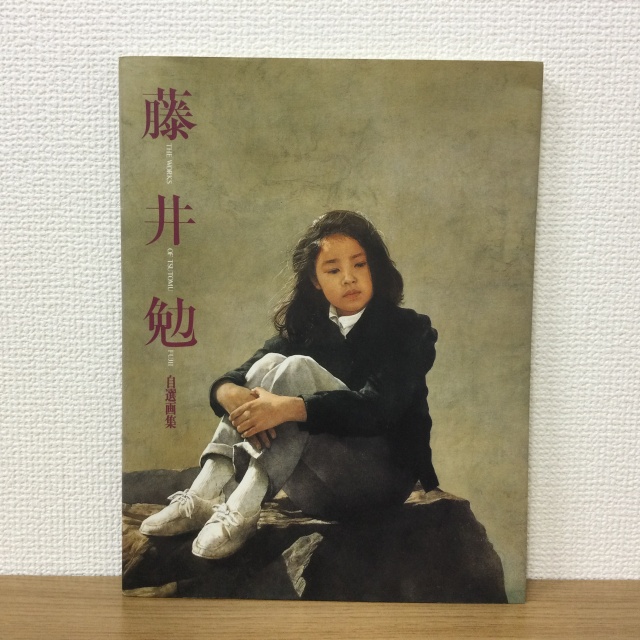高品質の激安 藤井勉 「ショール②」 12/25 リトグラフ 日本の洋画家 