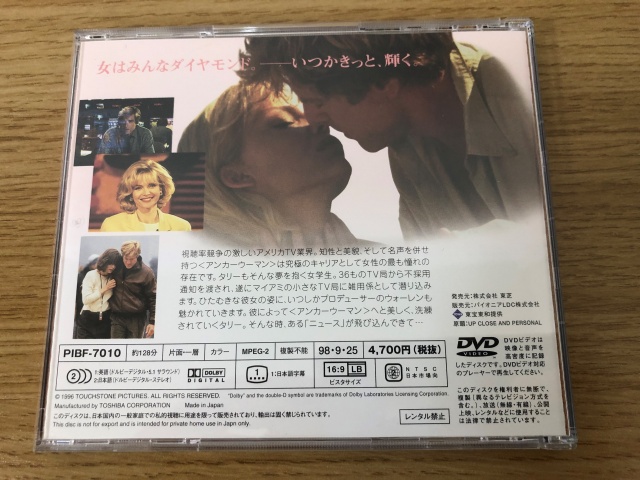 DVD アンカーウーマン 2